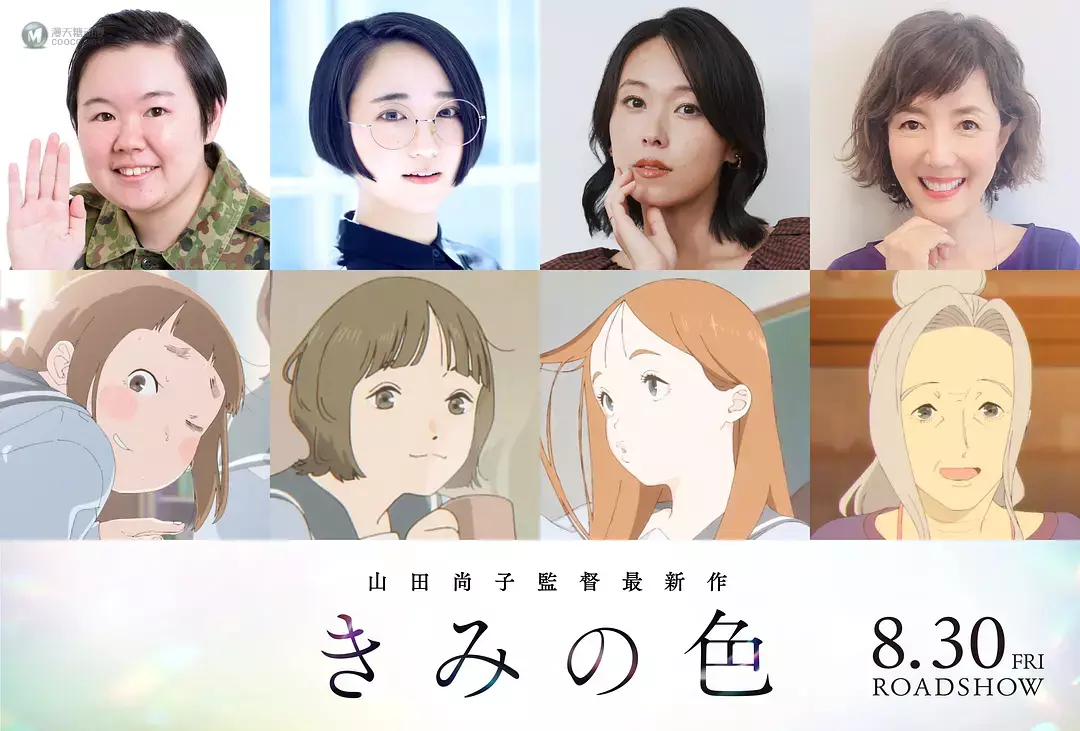 在平凡中寻找魔法:解读山田尚子的《你的颜色》 在平凡中寻找魔法:解读山田尚子的《你的颜色》
