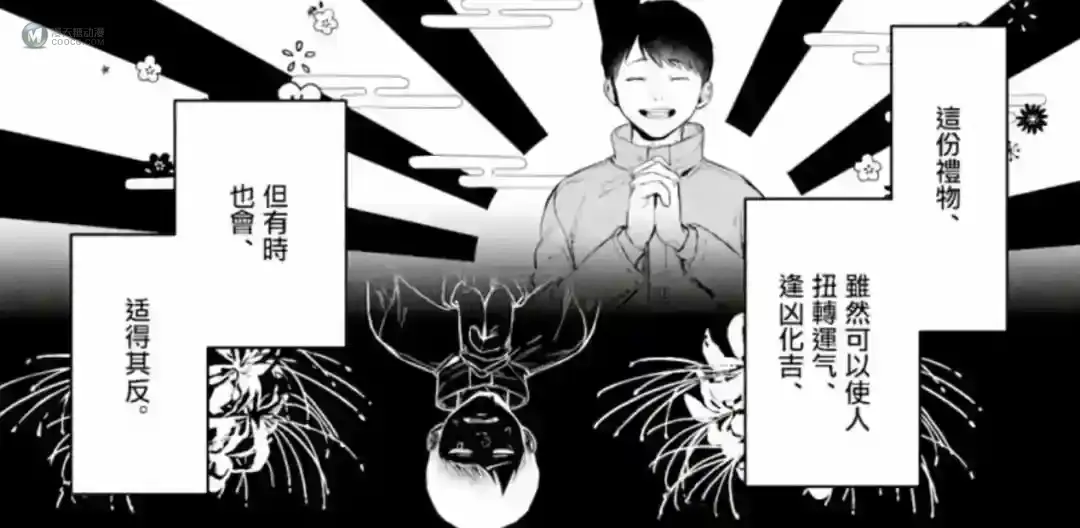 这部漫画的负能量爆棚 但却颇有意思 这部漫画的负能量爆棚 但却颇有意思