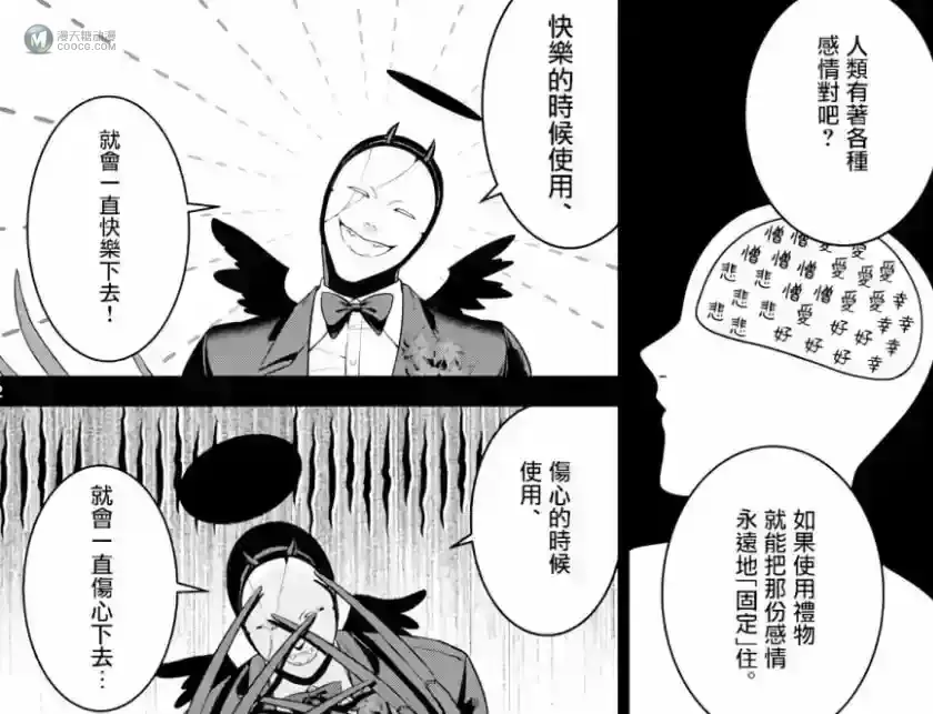 这部漫画的负能量爆棚 但却颇有意思 这部漫画的负能量爆棚 但却颇有意思