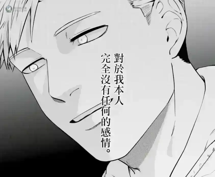这部漫画的负能量爆棚 但却颇有意思 这部漫画的负能量爆棚 但却颇有意思