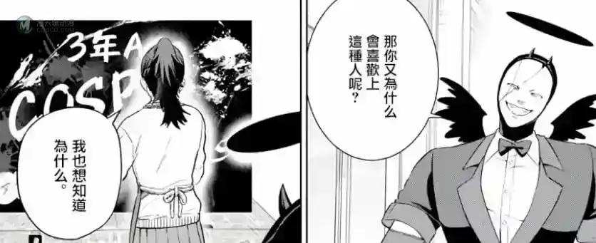 这部漫画的负能量爆棚 但却颇有意思 这部漫画的负能量爆棚 但却颇有意思