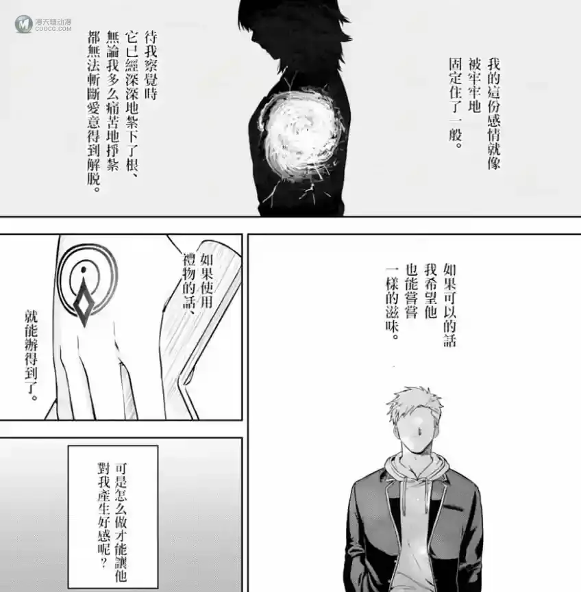 这部漫画的负能量爆棚 但却颇有意思 这部漫画的负能量爆棚 但却颇有意思