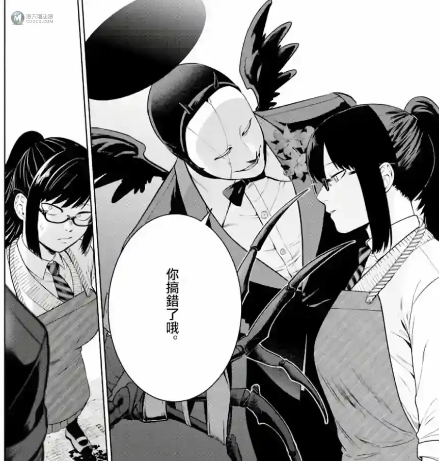 这部漫画的负能量爆棚 但却颇有意思 这部漫画的负能量爆棚 但却颇有意思