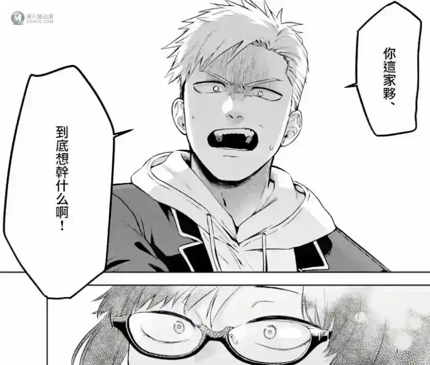 这部漫画的负能量爆棚 但却颇有意思 这部漫画的负能量爆棚 但却颇有意思