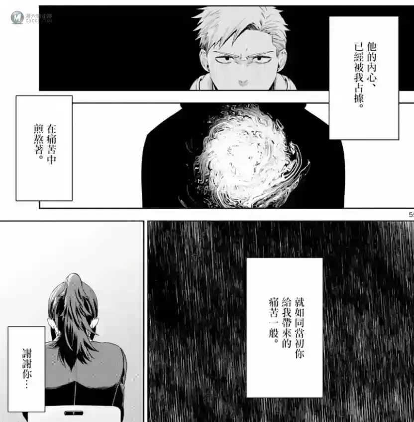 这部漫画的负能量爆棚 但却颇有意思 这部漫画的负能量爆棚 但却颇有意思