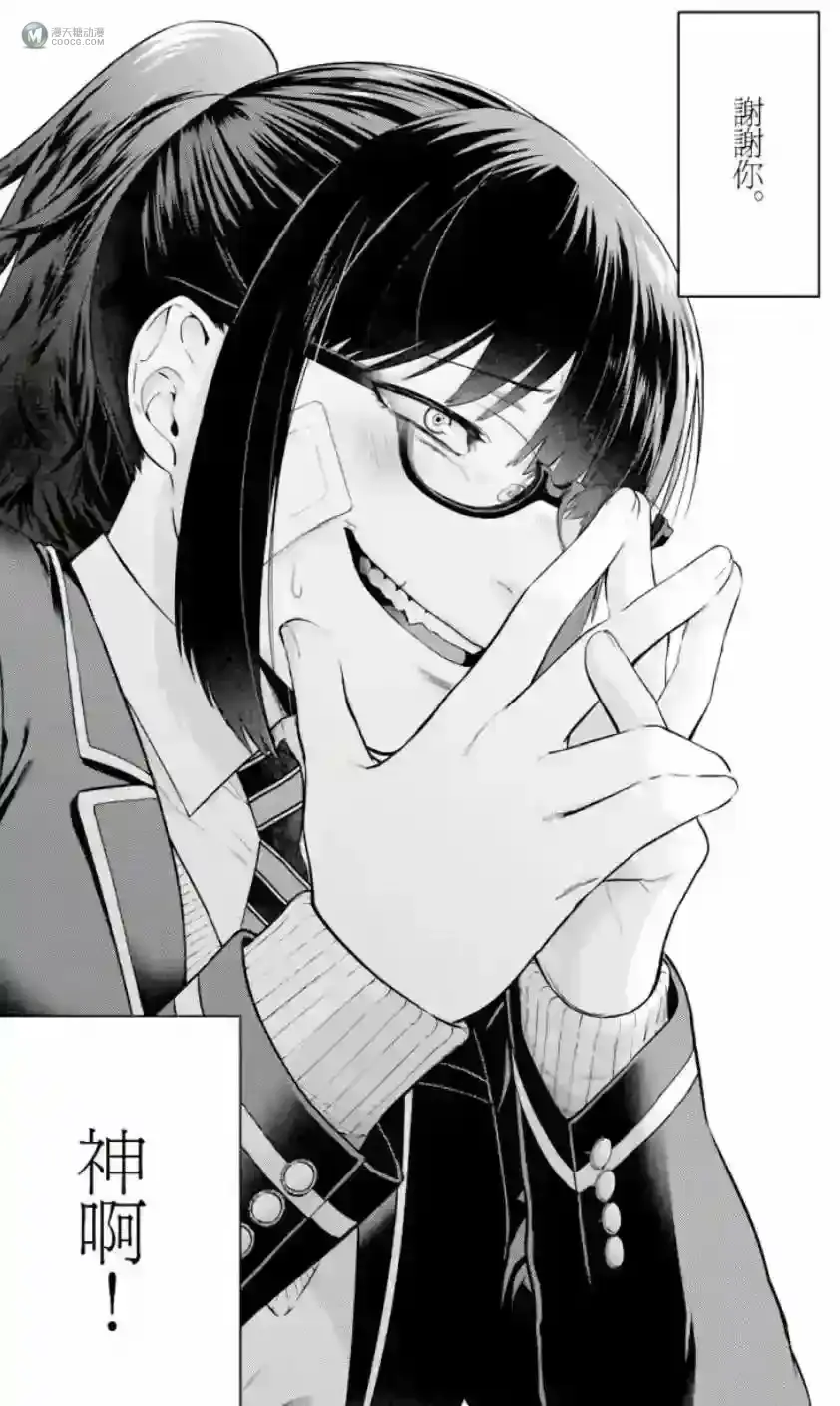 这部漫画的负能量爆棚 但却颇有意思 这部漫画的负能量爆棚 但却颇有意思