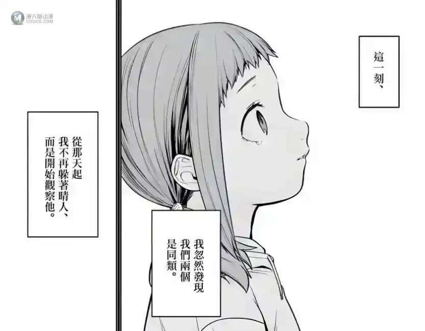 这部漫画的负能量爆棚 但却颇有意思 这部漫画的负能量爆棚 但却颇有意思