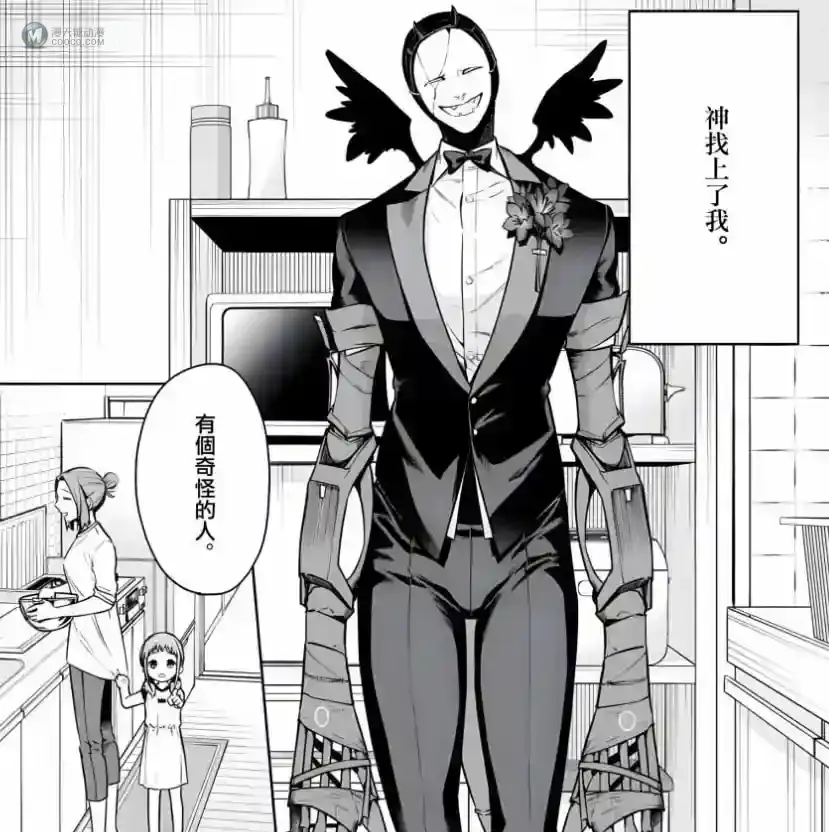 这部漫画的负能量爆棚 但却颇有意思 这部漫画的负能量爆棚 但却颇有意思