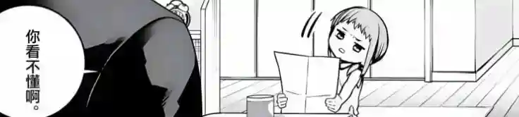 这部漫画的负能量爆棚 但却颇有意思 这部漫画的负能量爆棚 但却颇有意思