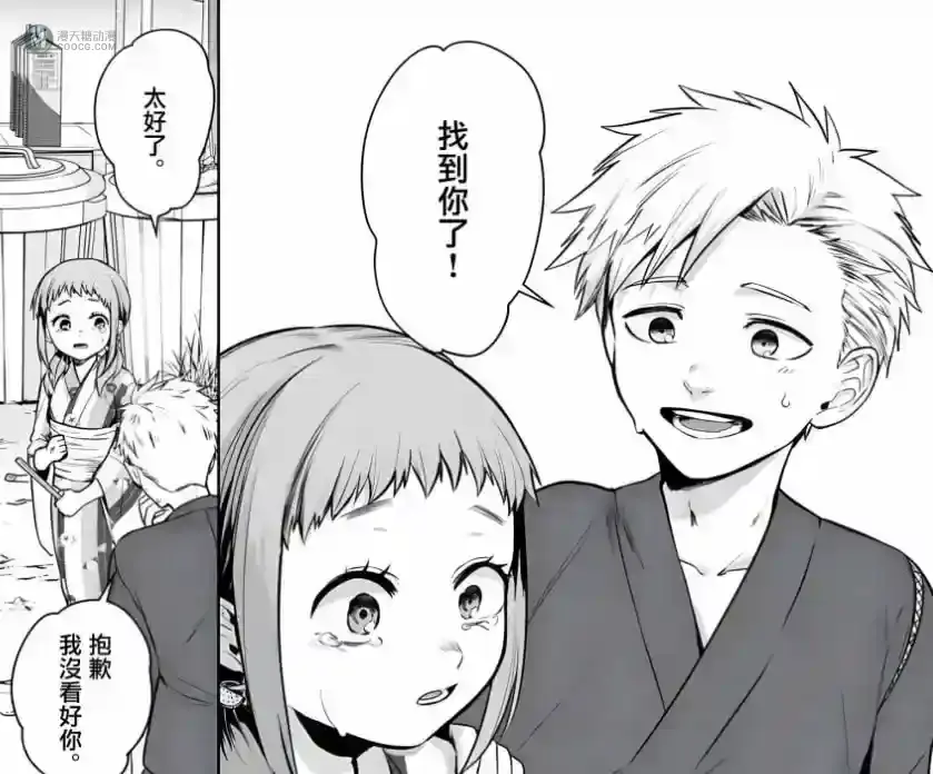 这部漫画的负能量爆棚 但却颇有意思 这部漫画的负能量爆棚 但却颇有意思