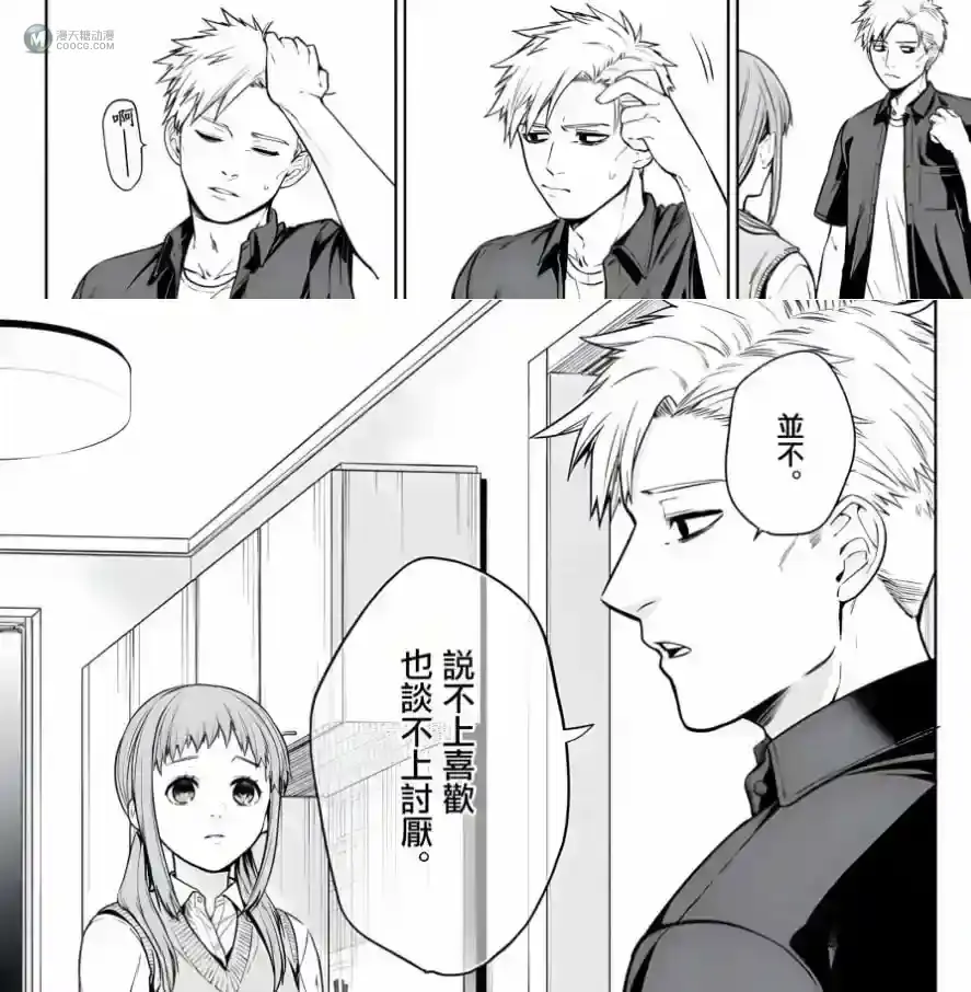 这部漫画的负能量爆棚 但却颇有意思 这部漫画的负能量爆棚 但却颇有意思