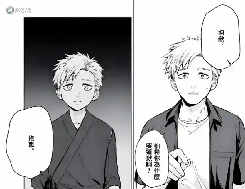 这部漫画的负能量爆棚 但却颇有意思 这部漫画的负能量爆棚 但却颇有意思