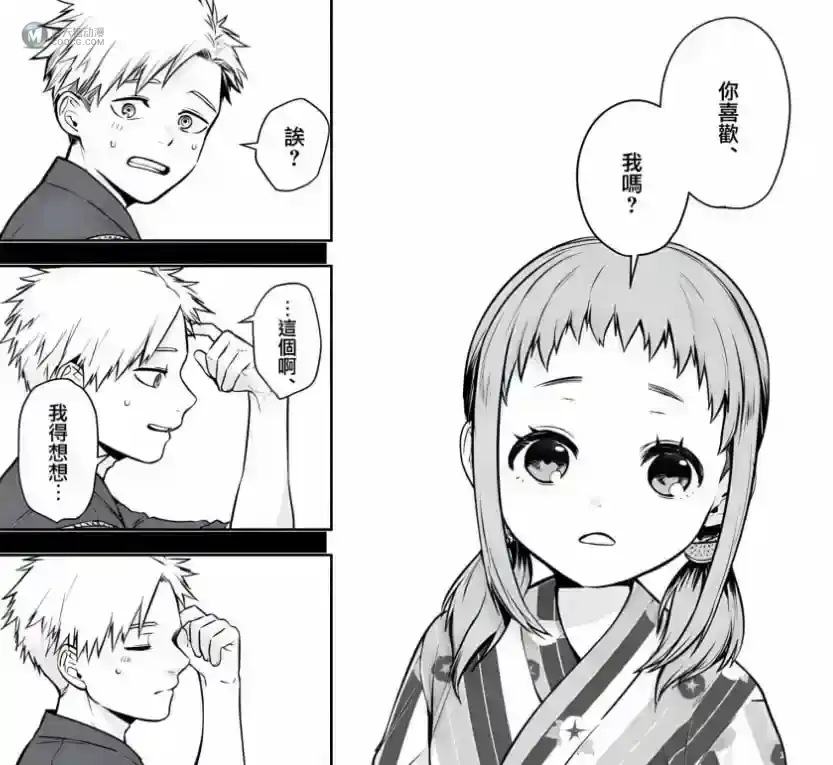 这部漫画的负能量爆棚 但却颇有意思 这部漫画的负能量爆棚 但却颇有意思