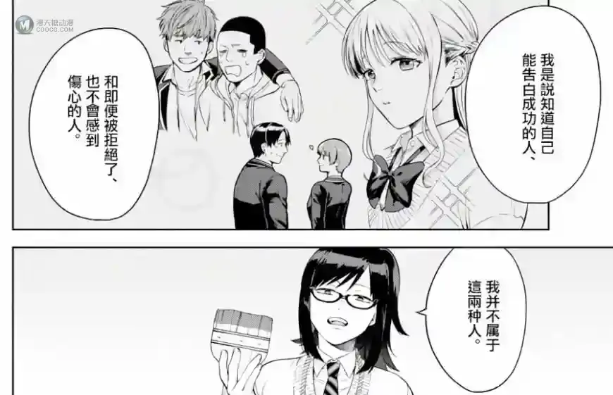 这部漫画的负能量爆棚 但却颇有意思 这部漫画的负能量爆棚 但却颇有意思