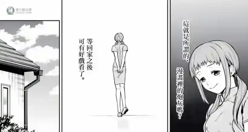 这部漫画的负能量爆棚 但却颇有意思 这部漫画的负能量爆棚 但却颇有意思