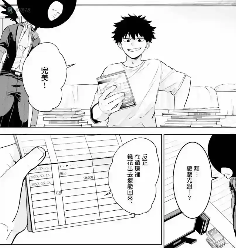 这部漫画的负能量爆棚 但却颇有意思 这部漫画的负能量爆棚 但却颇有意思