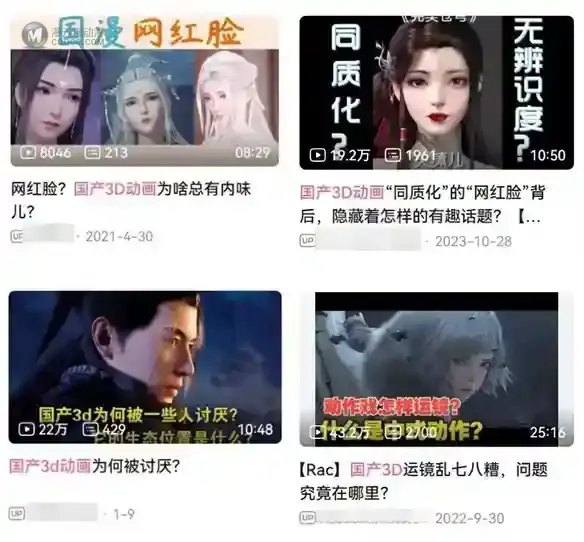 风评逆转,国产3D动画做对了什么? 风评逆转,国产3D动画做对了什么?