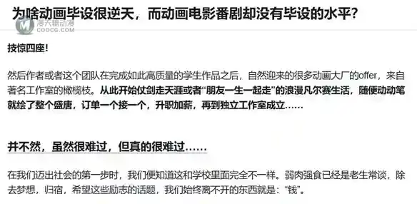 风评逆转,国产3D动画做对了什么? 风评逆转,国产3D动画做对了什么?