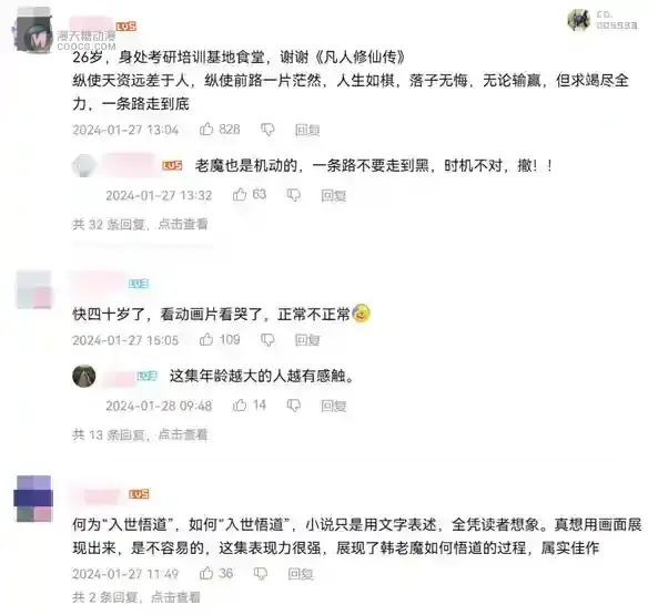 风评逆转,国产3D动画做对了什么? 风评逆转,国产3D动画做对了什么?