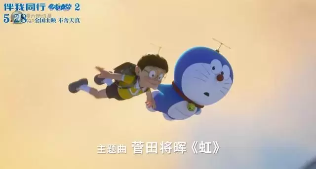 动画电影「哆啦A梦：伴我同行2」中文预告片公开