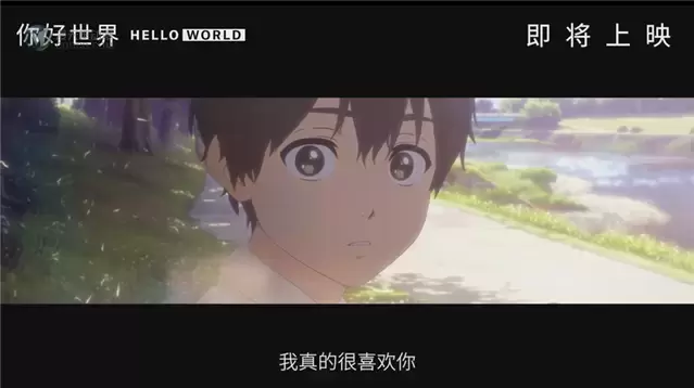 剧场版动画「你好世界（HELLO WORLD）」确认引进内地
