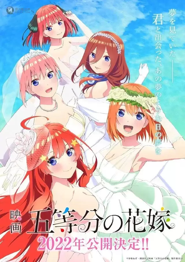 「五等分的新娘」剧场版确定2022年上映