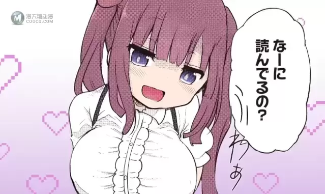 漫画「孤身二人的宅圈公主」公开正式PV