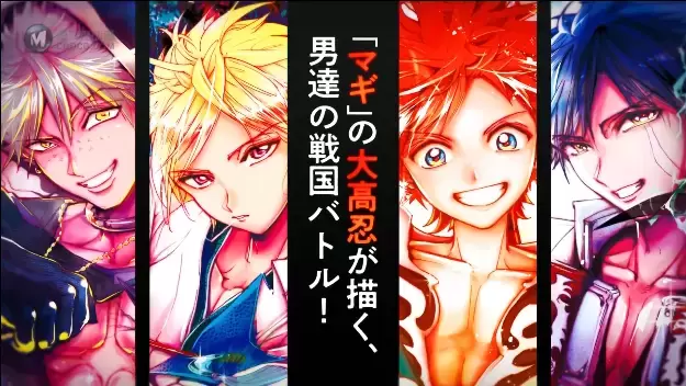 大高忍漫画「东方少年」宣布动画化