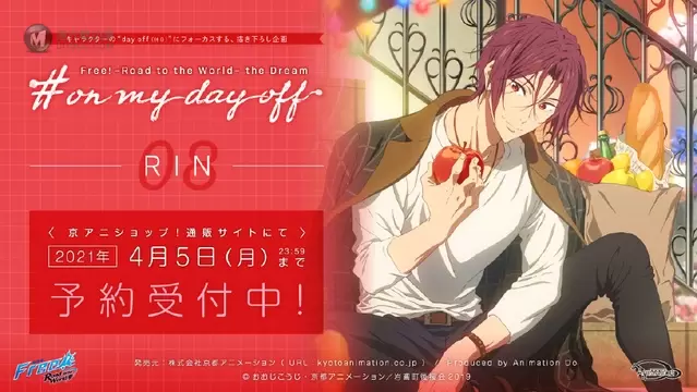 「Free！」on my day off 系列更新