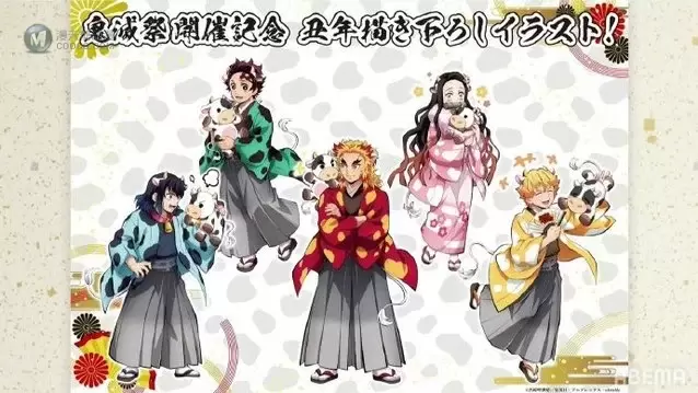 「鬼灭之刃」牛年贺图公开