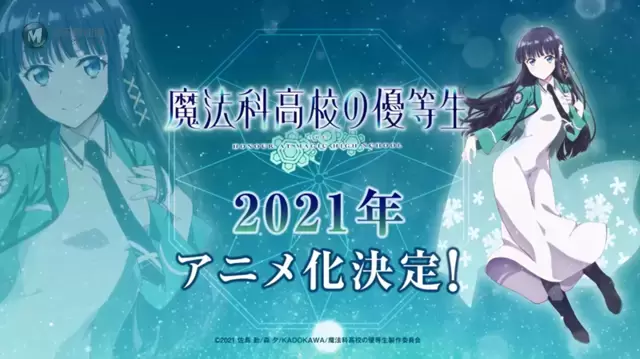 「魔法高校的优等生」决定制作TV动画 特报CM公开