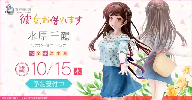 F:NEX「出租女友」水原千鹤1/7比例手办 开定