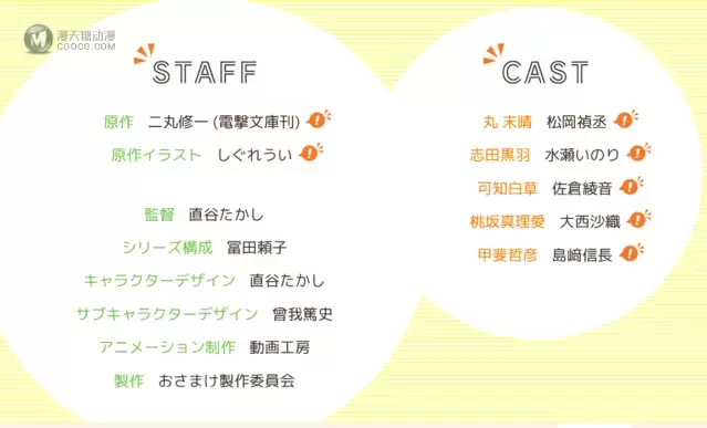 TV动画「青梅竹马绝对不会输的恋爱喜剧」将于2021年4月播出