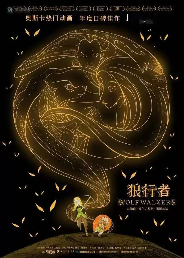动画电影「狼行者」确认引进内地