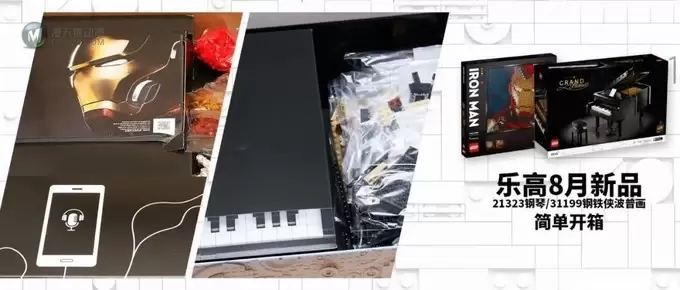[开箱/评测]乐高IDEAS 21323 钢琴 拼搭测评及部分技巧使用