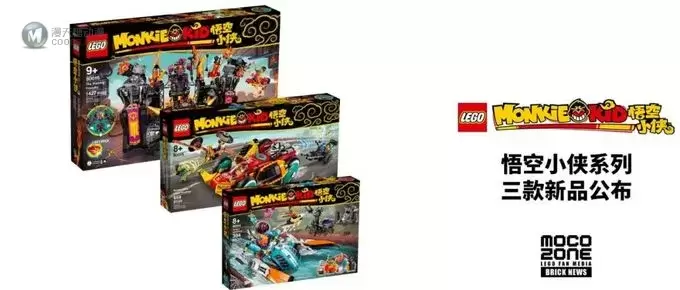 [开箱/评测]乐高8月全新玩具80015悟空小侠的云霄跑车测评