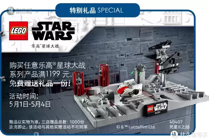 乐高5月限定赠品 星球大战小场景系列 40407死星II之战测评