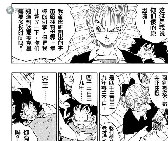 《龙珠》“弗利萨篇”和“人造人篇”，个人认为在剧情安排有点问题