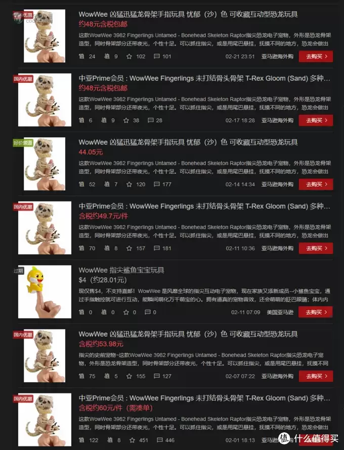 开箱篇 篇一：中年人的小玩具，WowWee 凶猛迅猛龙骨架手指玩具