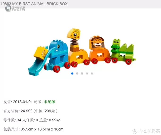 LEGO 乐高 Duplo 10863 我的创意动物大巡游，自带收纳盒的德宝动物火车~