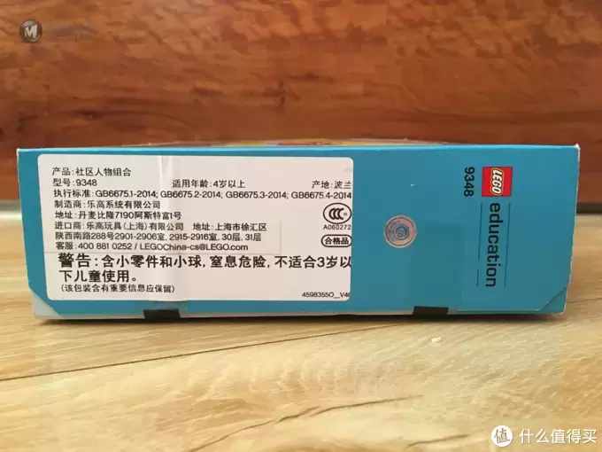 困顿之时多点存货很重要：乐高9348教育系列社区人仔开箱晒物