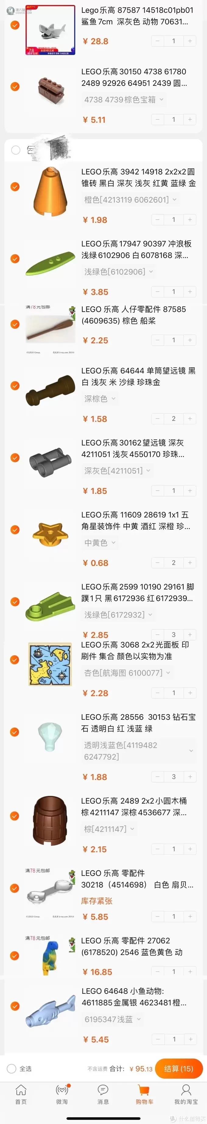 Lego xtra系列分享