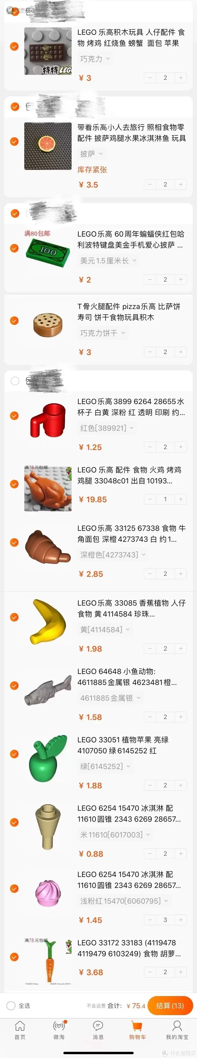 Lego xtra系列分享