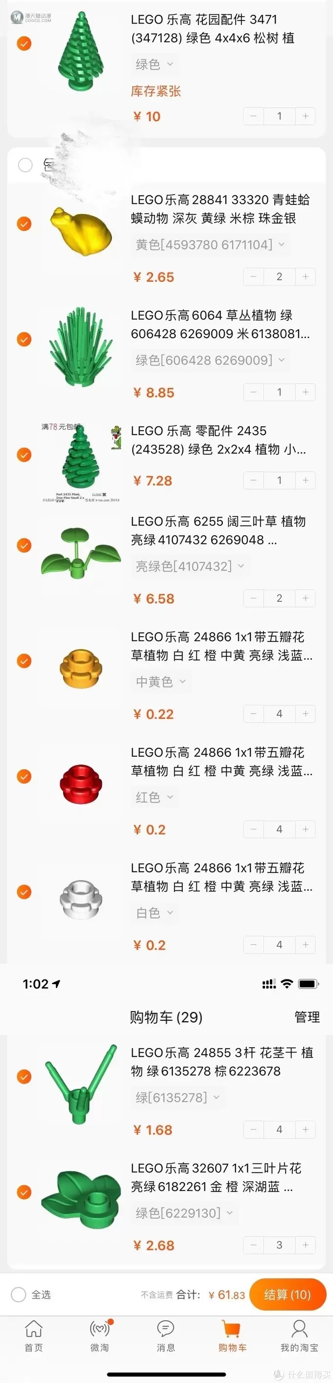 Lego xtra系列分享