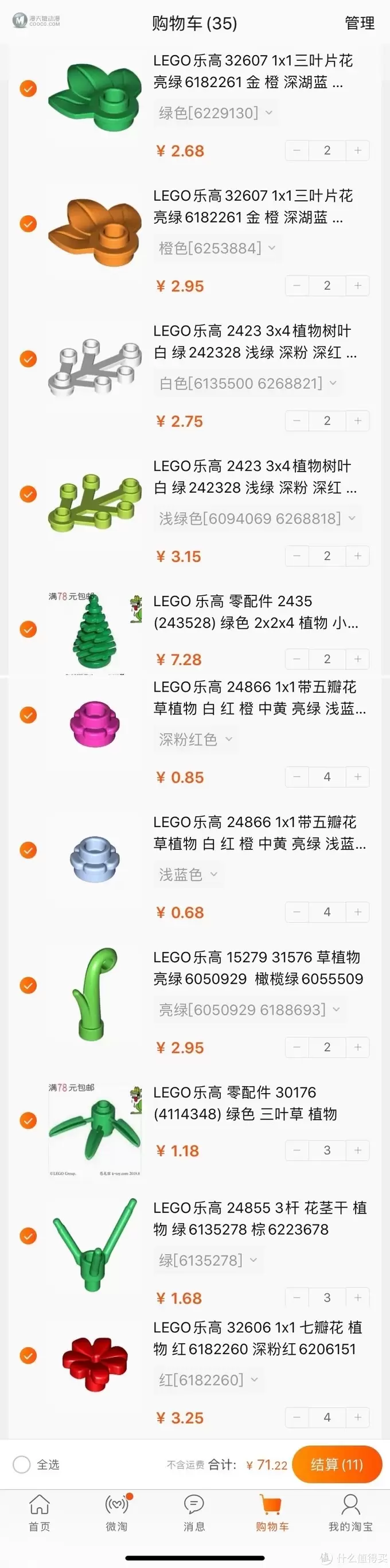 Lego xtra系列分享