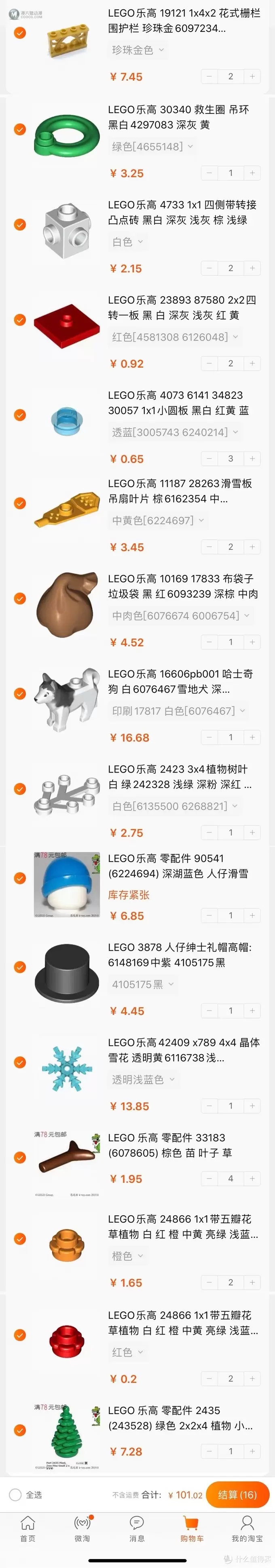 Lego xtra系列分享
