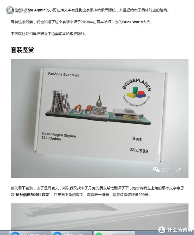乐高天际线系列收集全了吗？限定款哥本哈根天际线，来自乐高发源地丹麦首都的隐藏款