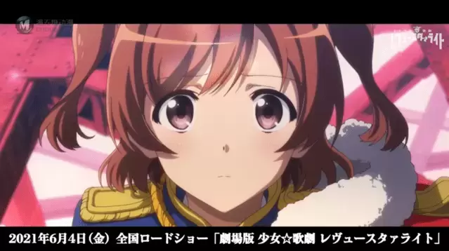 剧场版「少女歌剧 Revue Starlight」开头先行影像公开