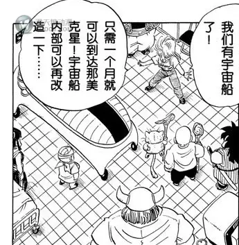 《龙珠》“弗利萨篇”和“人造人篇”，个人认为在剧情安排有点问题