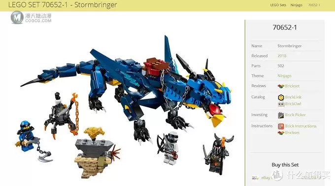LEGO 乐高 拼拼乐 篇183：蓝龙配绿龙 Ninjago 幻影忍者系列 70652 雷电暴风神龙